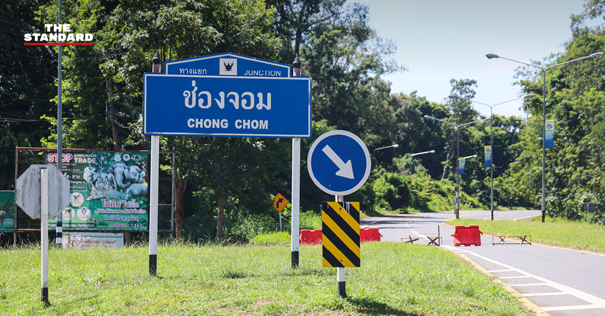ชายแดนไทย-กัมพูชา