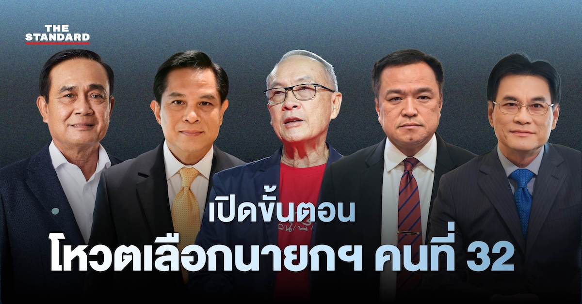 thai-prime-minister-selection-process