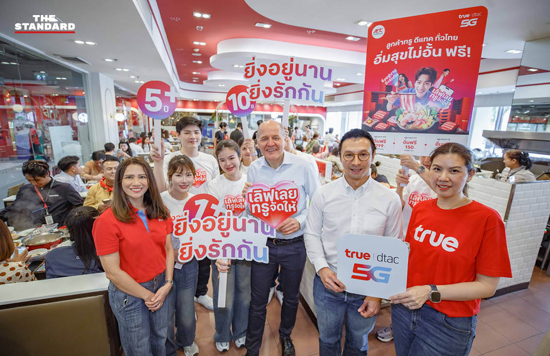 ทรู คอร์ปอเรชั่น YOUR HAPPINESS FIRST