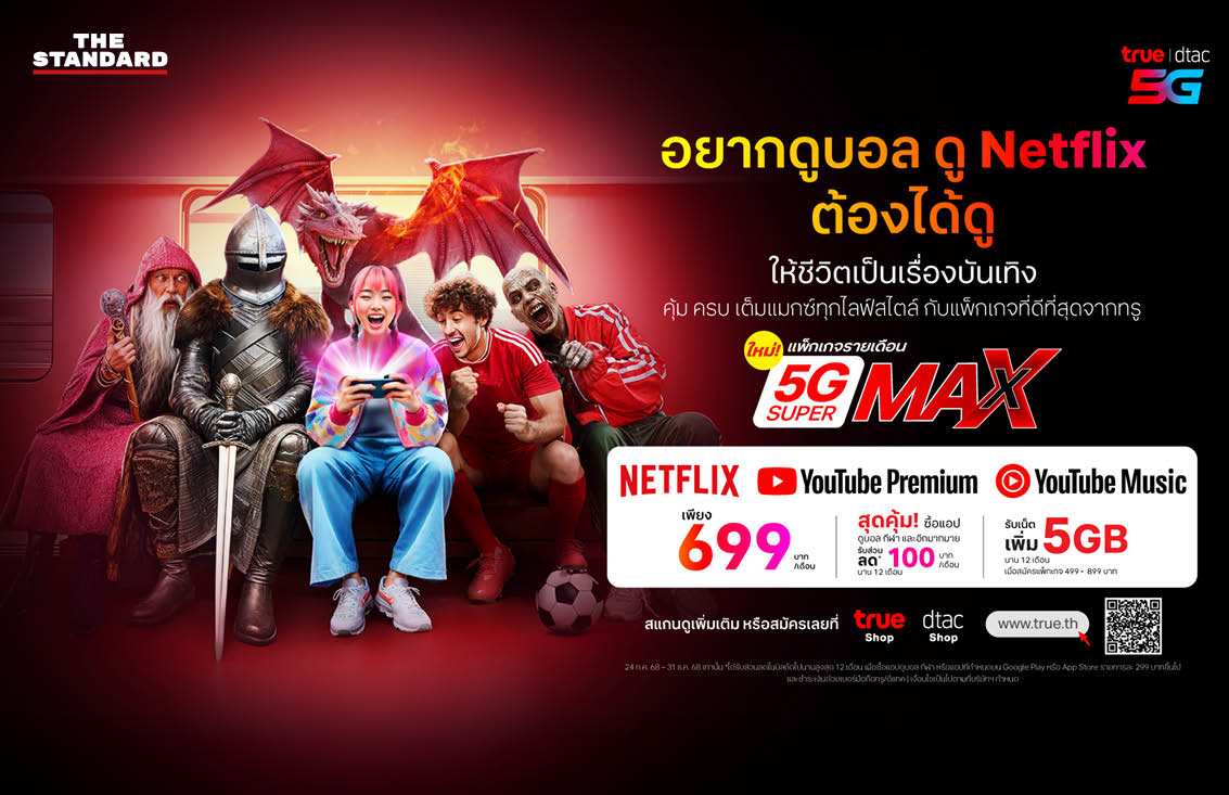 ทรู คอร์ปอเรชั่น YOUR HAPPINESS FIRST
