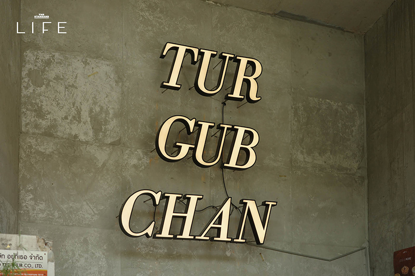 TUR GUB CHAN Neighborhood
