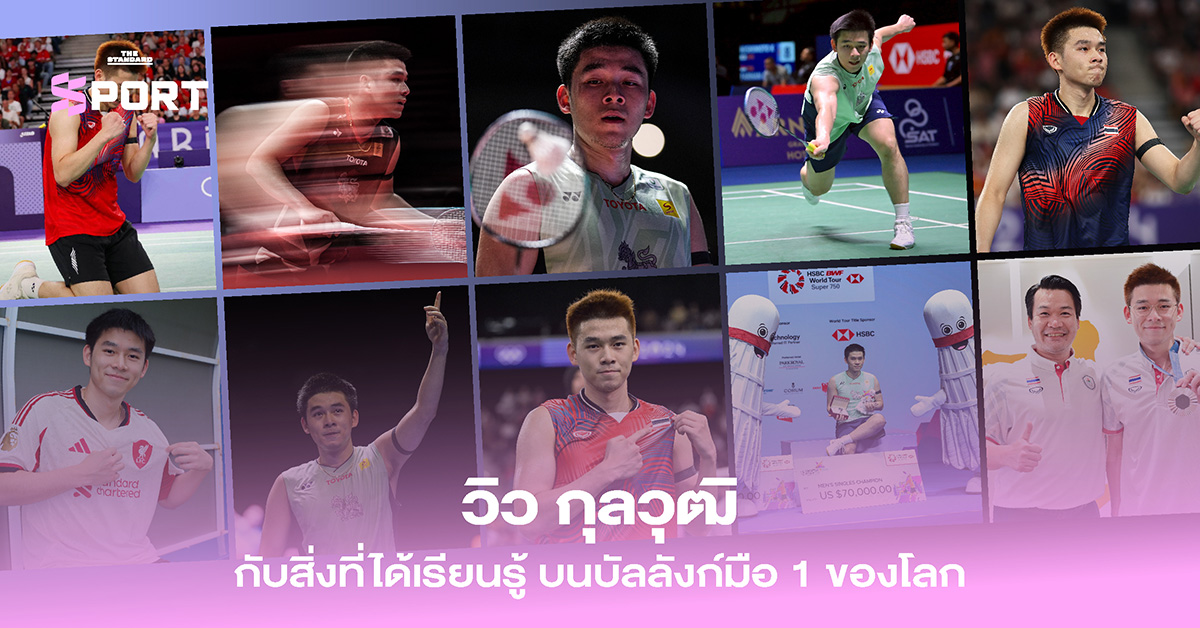 วิว กุลวุฒิ