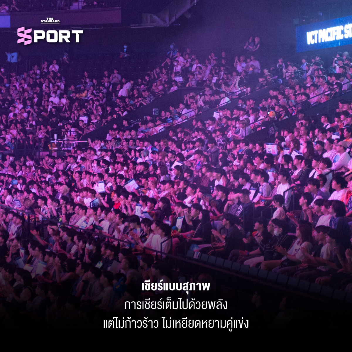 วัฒนธรรมการเชียร์กีฬาแบบญี่ปุ่น