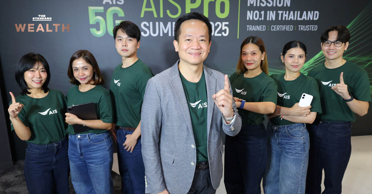 AIS Pro SUMMIT 2025