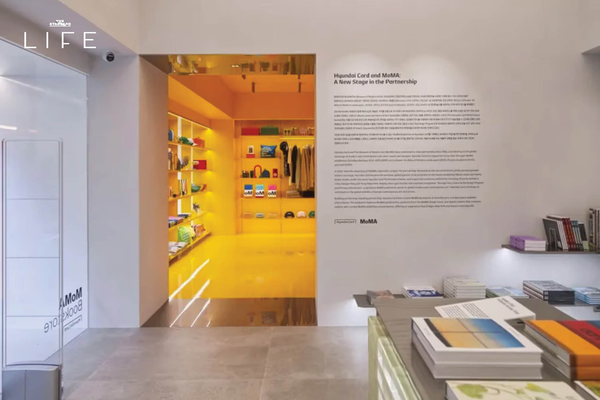 MoMA Bookstore เปิดสาขาใหม่ที่ย่าน Apgujeong ในกรุงโซล เกาหลีใต้