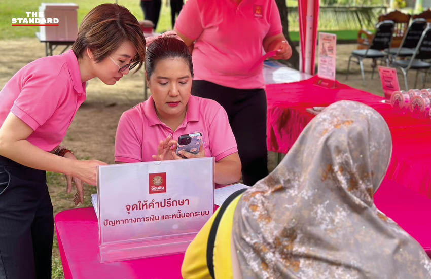 ออมสินฮ่วมใจ๋ฮักขุนน่าน
