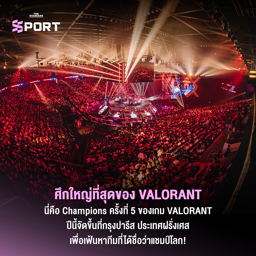 การแข่งขัน VALORANT Champions 2025