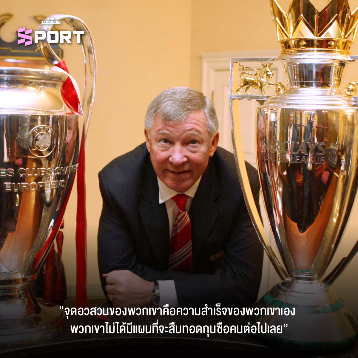 บทวิเคราะห์เชิงลึกว่าทำไมแมนฯ ยูไนเต็ด
