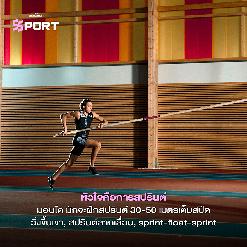 มอนโด ดูพลานทิส