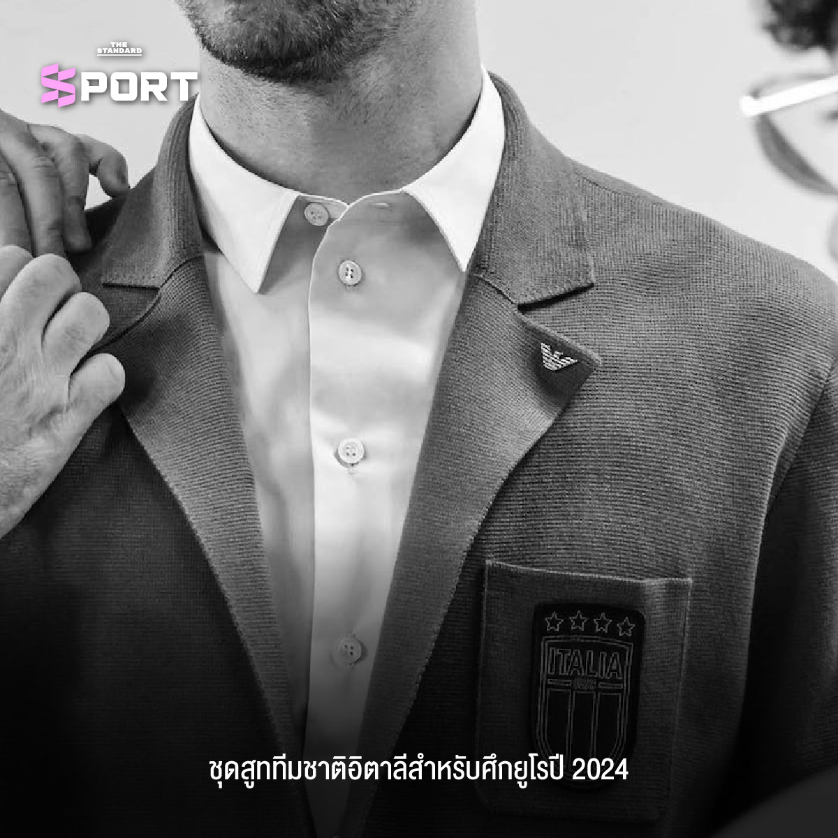 Giorgio Armani กีฬาสง่างาม
