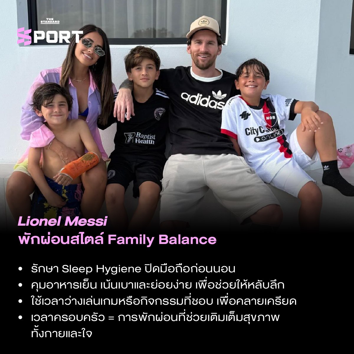 เจาะลึกเคล็ดลับการพักผ่อนอย่างมีคุณภาพของนักกีฬาระดับโลก