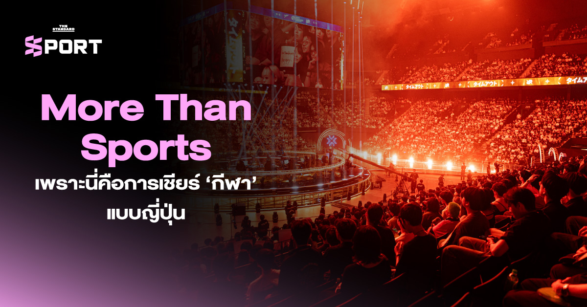 japanese-sports-cheering-culture