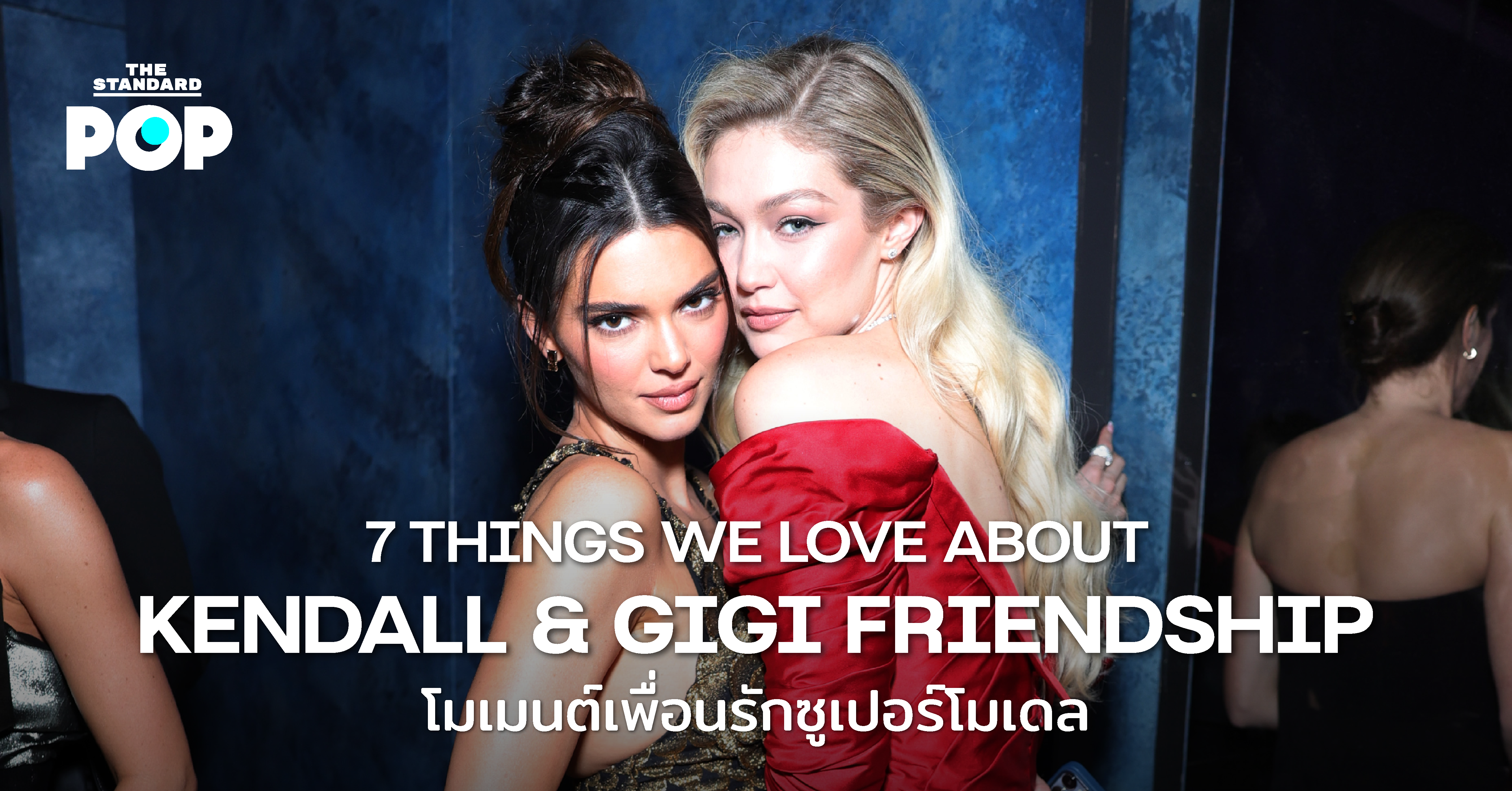 7 THINGS WE LOVE ABOUT KENDALL & GIGI FRIENDSHIP