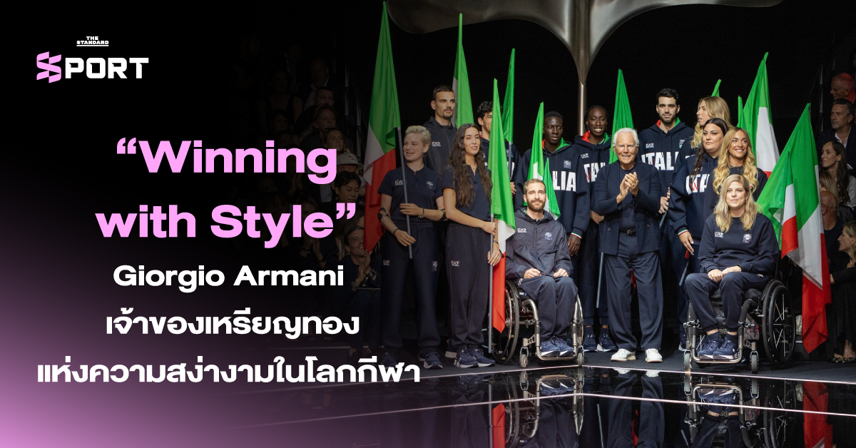 giorgio-armani-sports-elegance