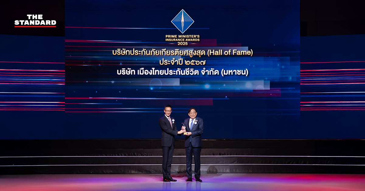 muang-thai-life-insurance-hall-of-fame