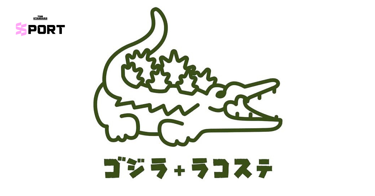 lacoste-godzilla-collection