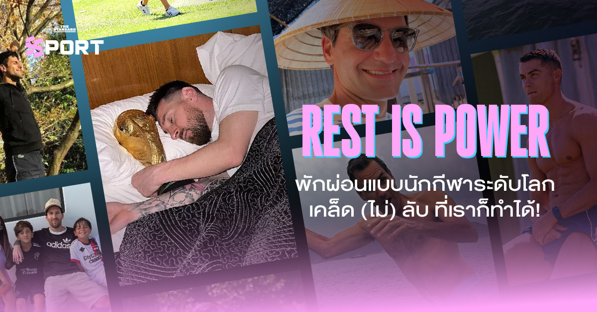 athlete-rest-secret-success