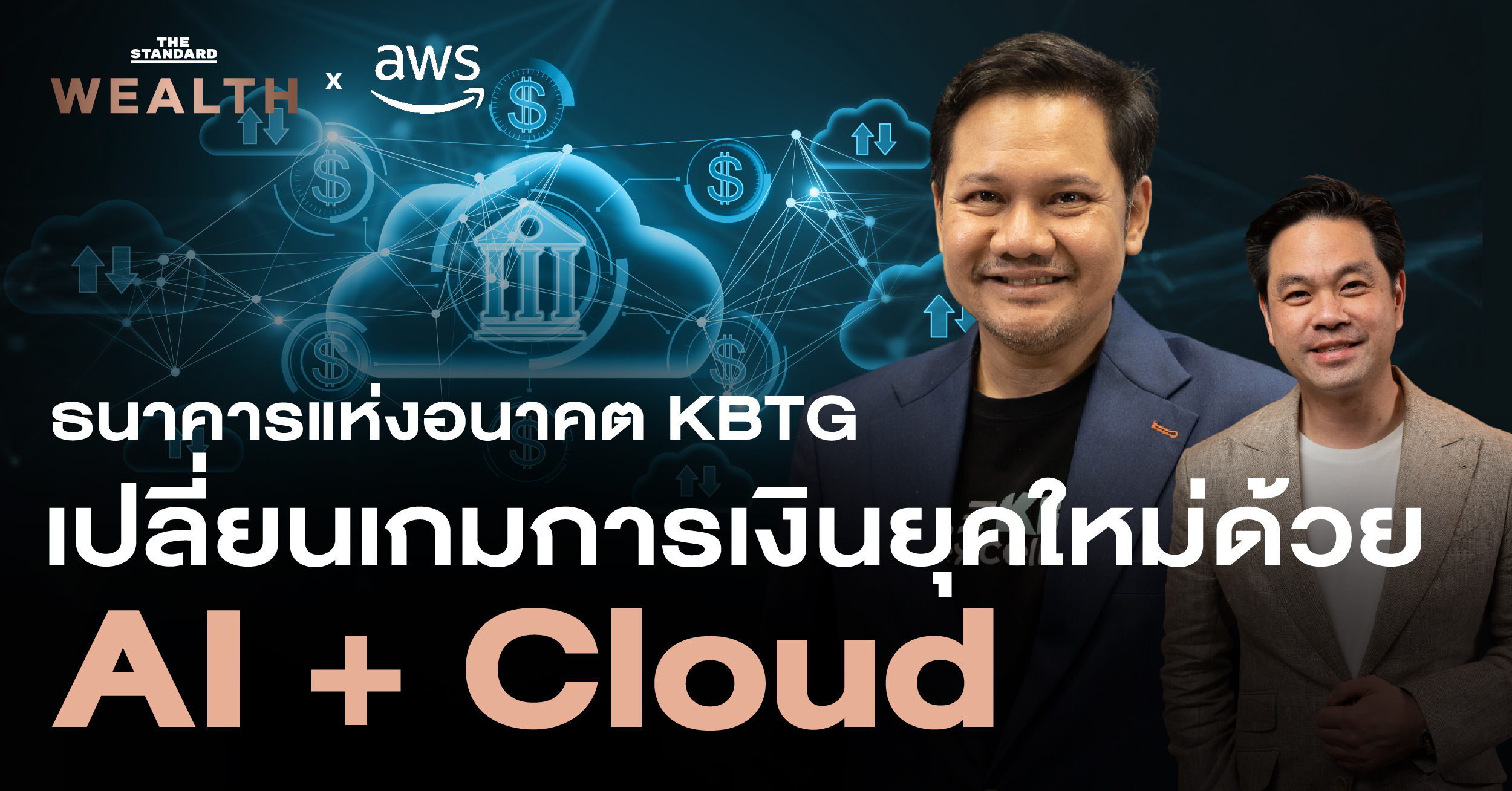 KBTG