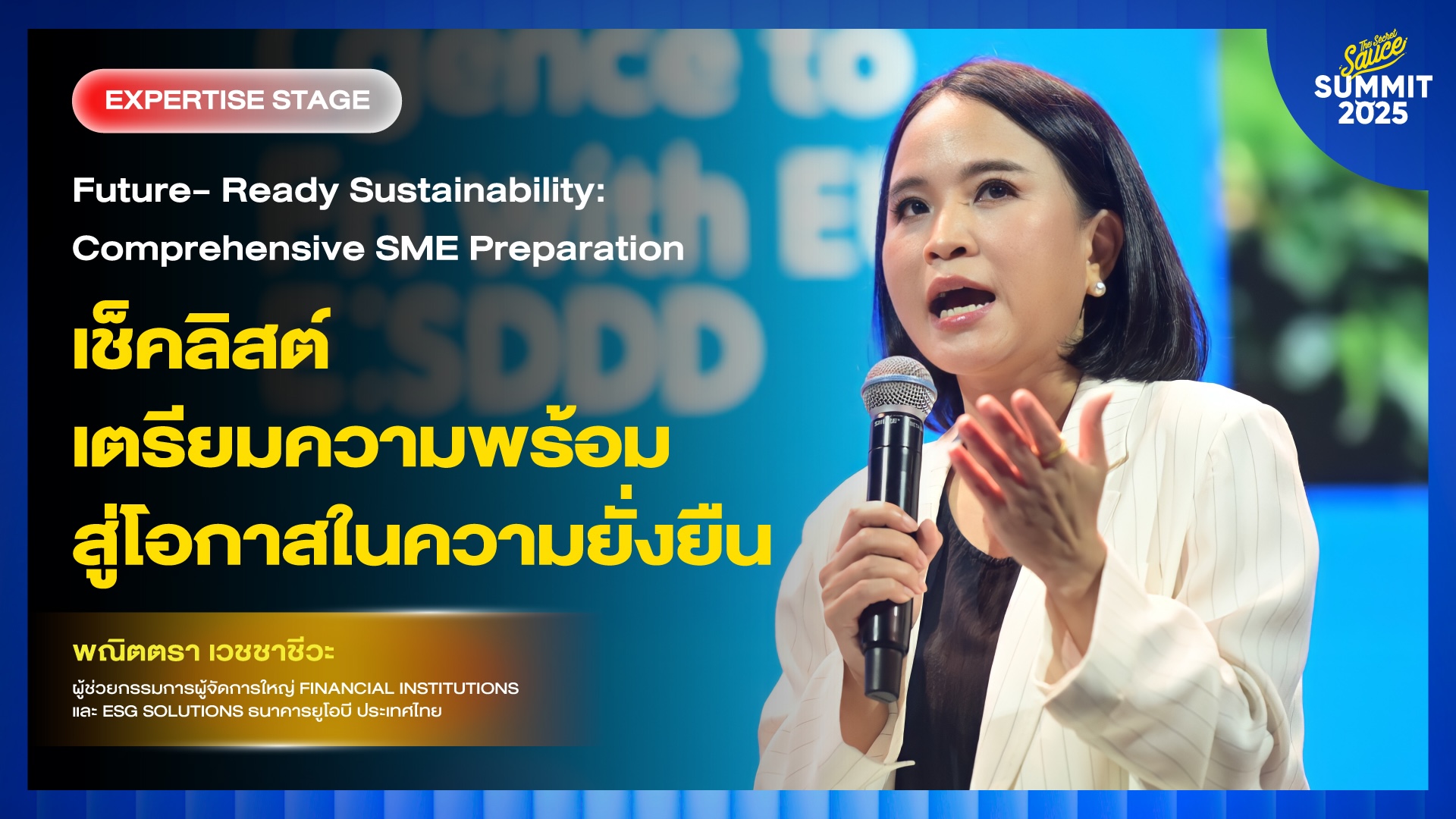 the secret sauce summit 2025