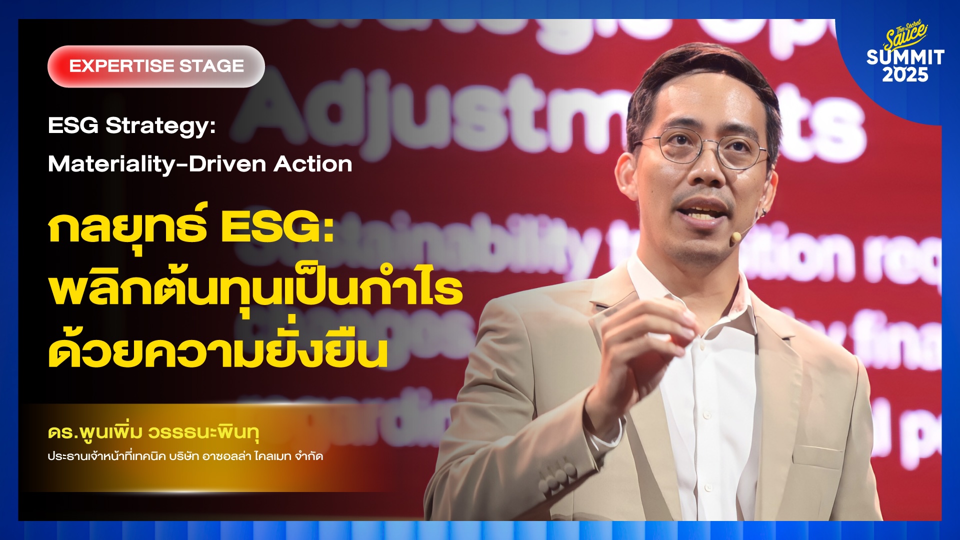 the secret sauce summit 2025