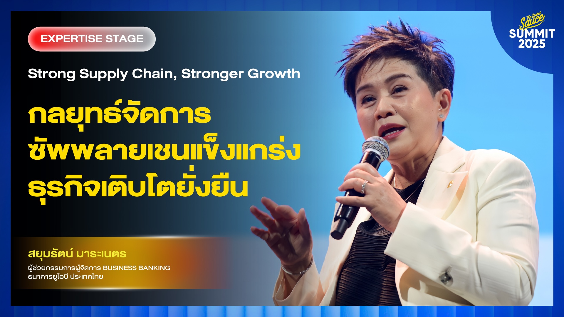 Secret Sauce Summit 2025