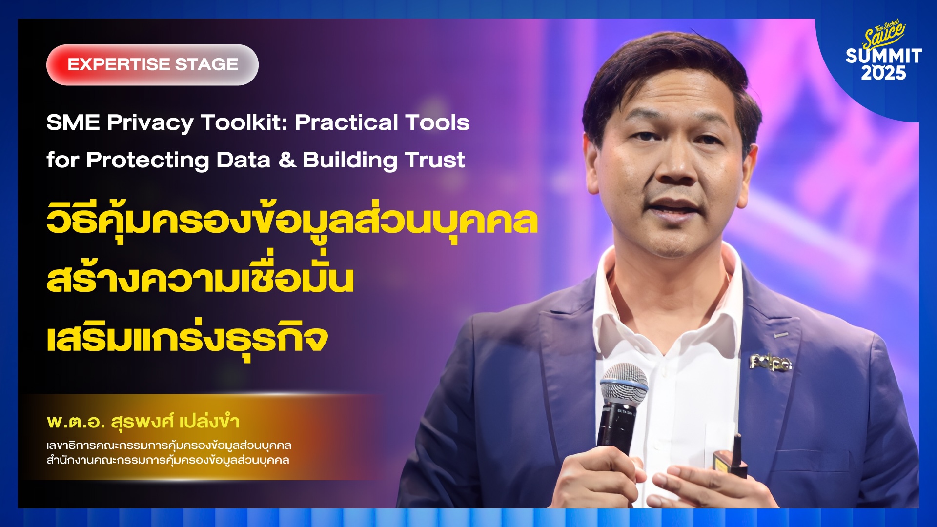 Secret Sauce Summit 2025