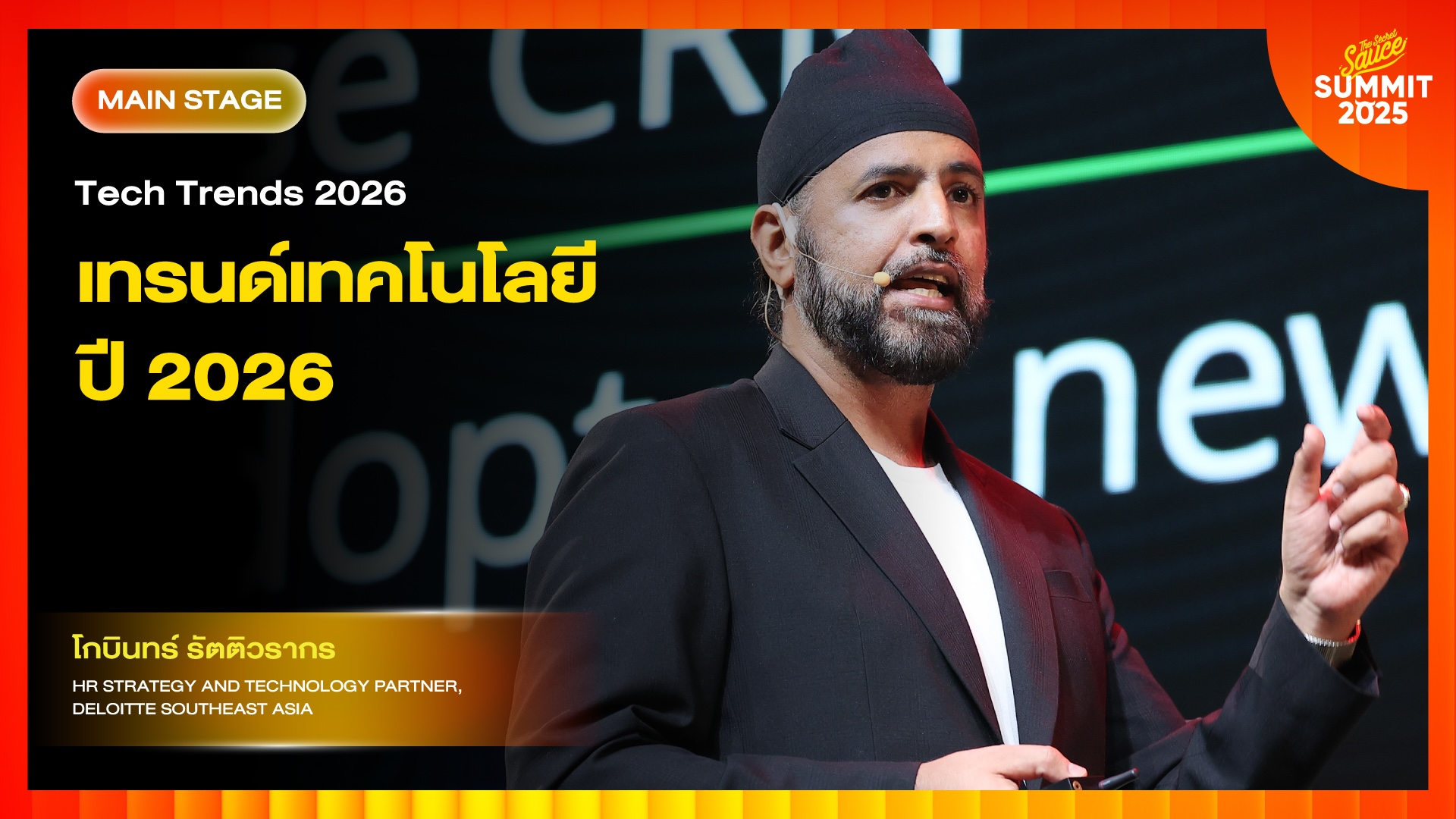 the secret sauce summit 2025