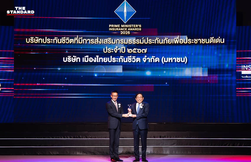 เมืองไทยประกันชีวิต คว้า Hall of Fame 5 ปีซ้อน