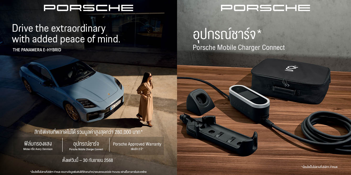 Porsche