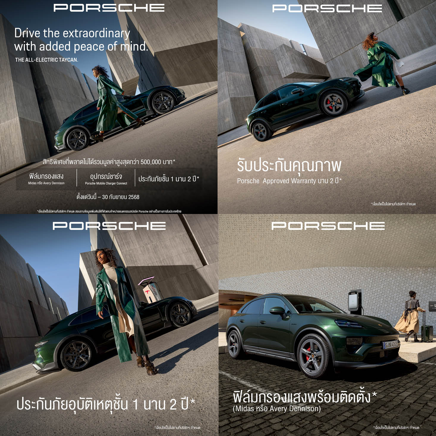 Porsche