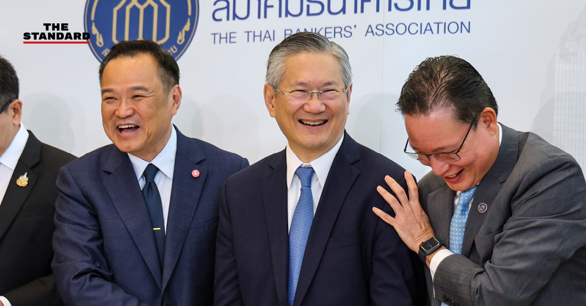 อนุทิน ชาญวีรกูล นำทีมเศรษฐกิจประชุมสมาคมธนาคารไทย