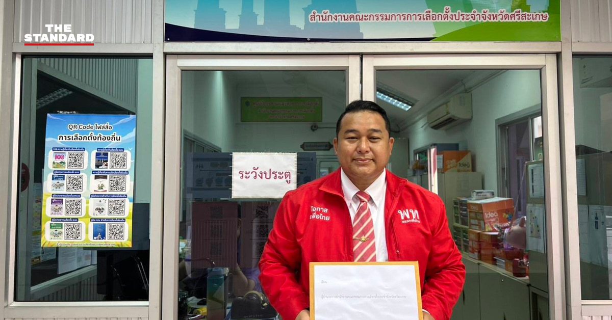 ผู้สนับสนุนพรรคเพื่อไทยยื่นคำร้องต่อ กกต.ศรีสะเกษ กล่าวหา อนุทินใช้ตำแหน่งนายกฯ เอื้อผู้สมัครภูมิใจไทย