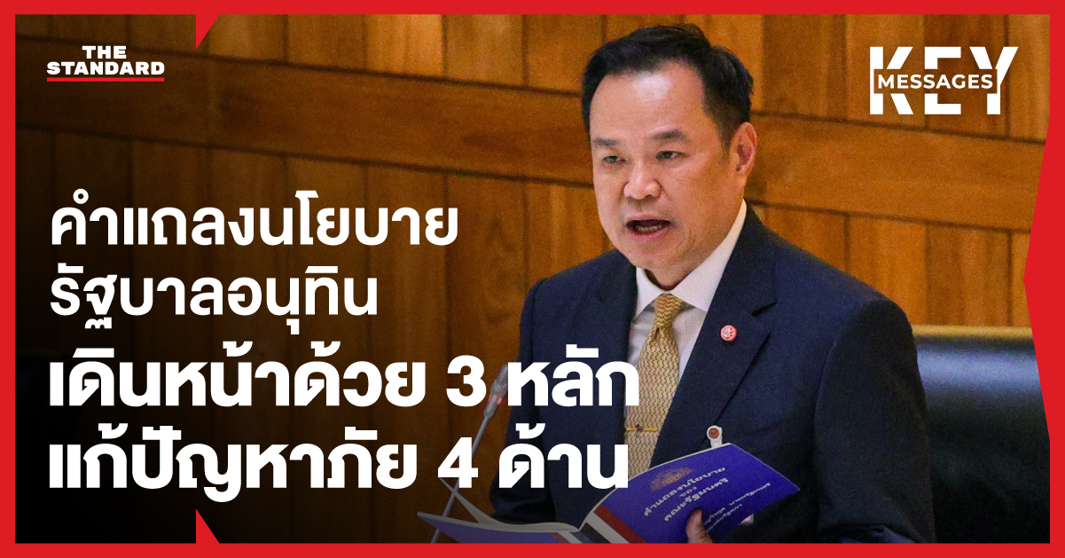 anutin-policy-4-months-4-threats