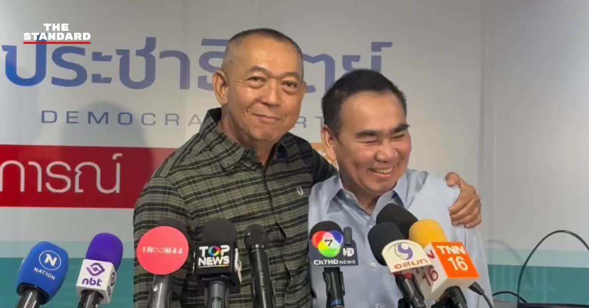เฉลิมชัย ศรีอ่อน และเดชอิศม์ ขาวทอง ร่วมแถลงข่าวยืนยันความสัมพันธ์และความสงบในพรรคประชาธิปัตย์