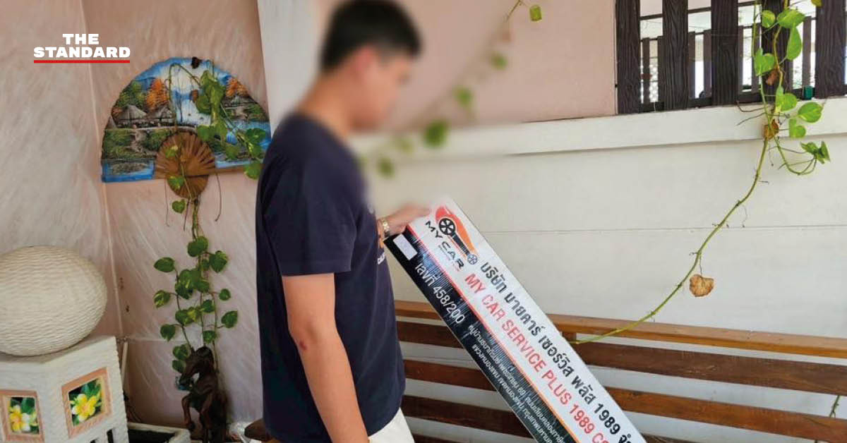 บริษัทประกันเถื่อน