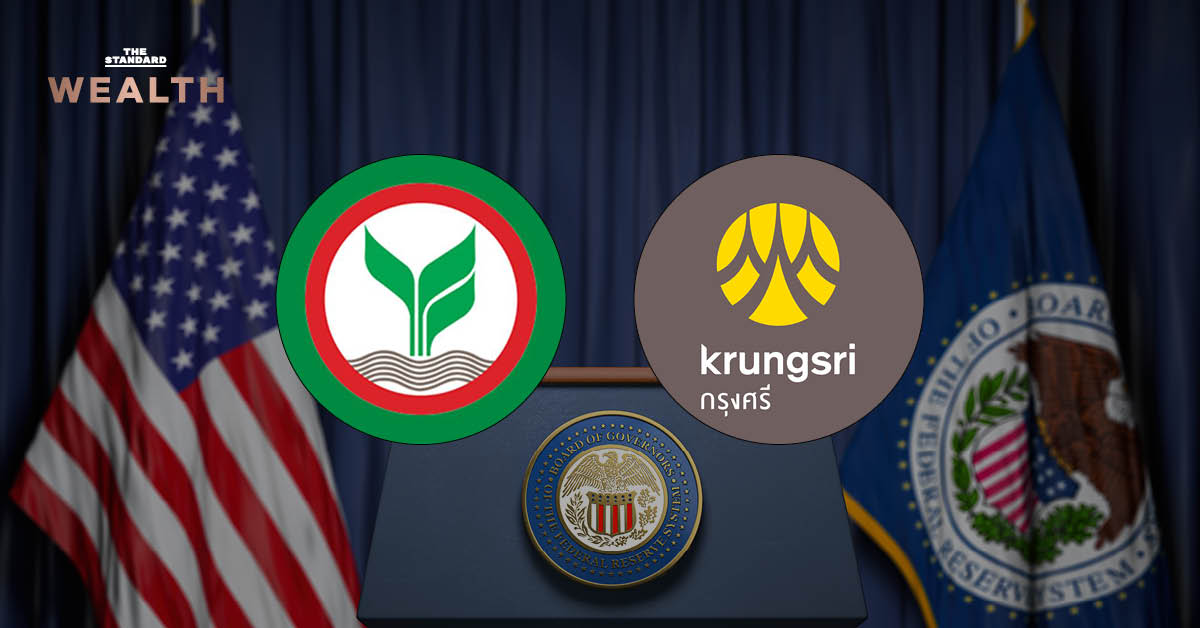 สำนักวิจัยธนาคารคาดการณ์ Fed ปรับ ลดดอกเบี้ย 0.25% หลังเศรษฐกิจสหรัฐฯ ส่งสัญญาณชะลอตัว