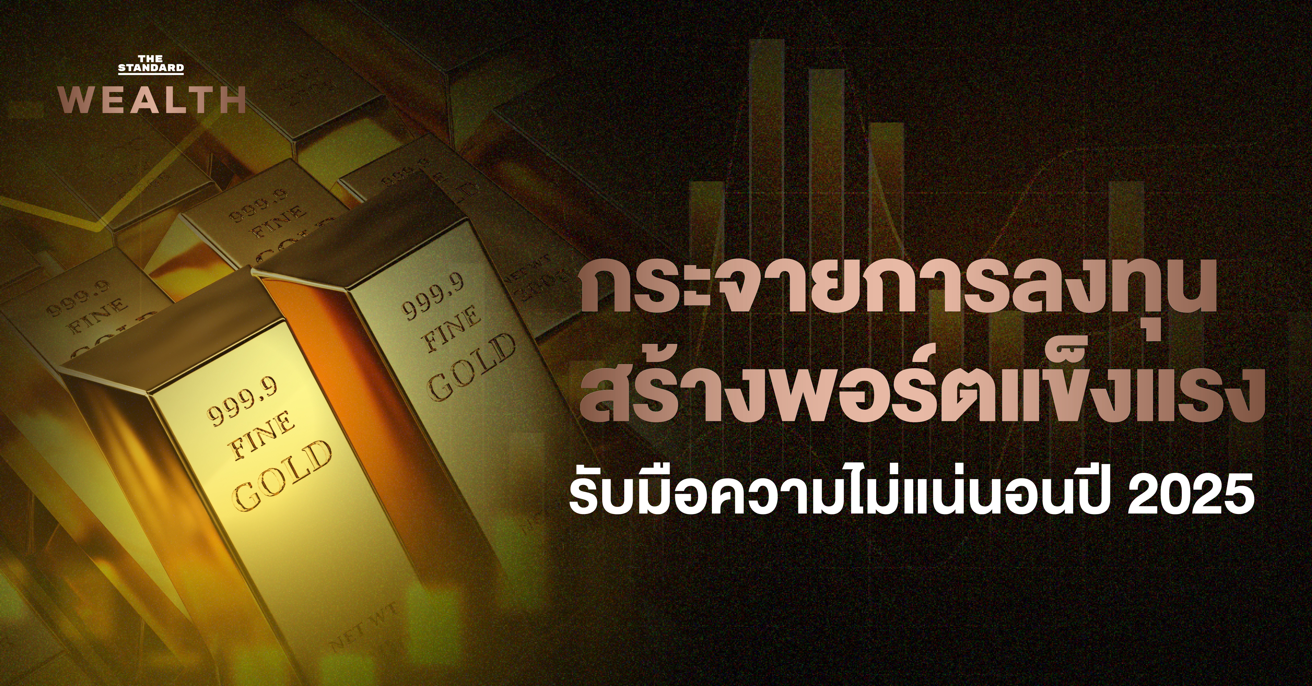 investing-strategy-2025-uob-multi-asset-gold