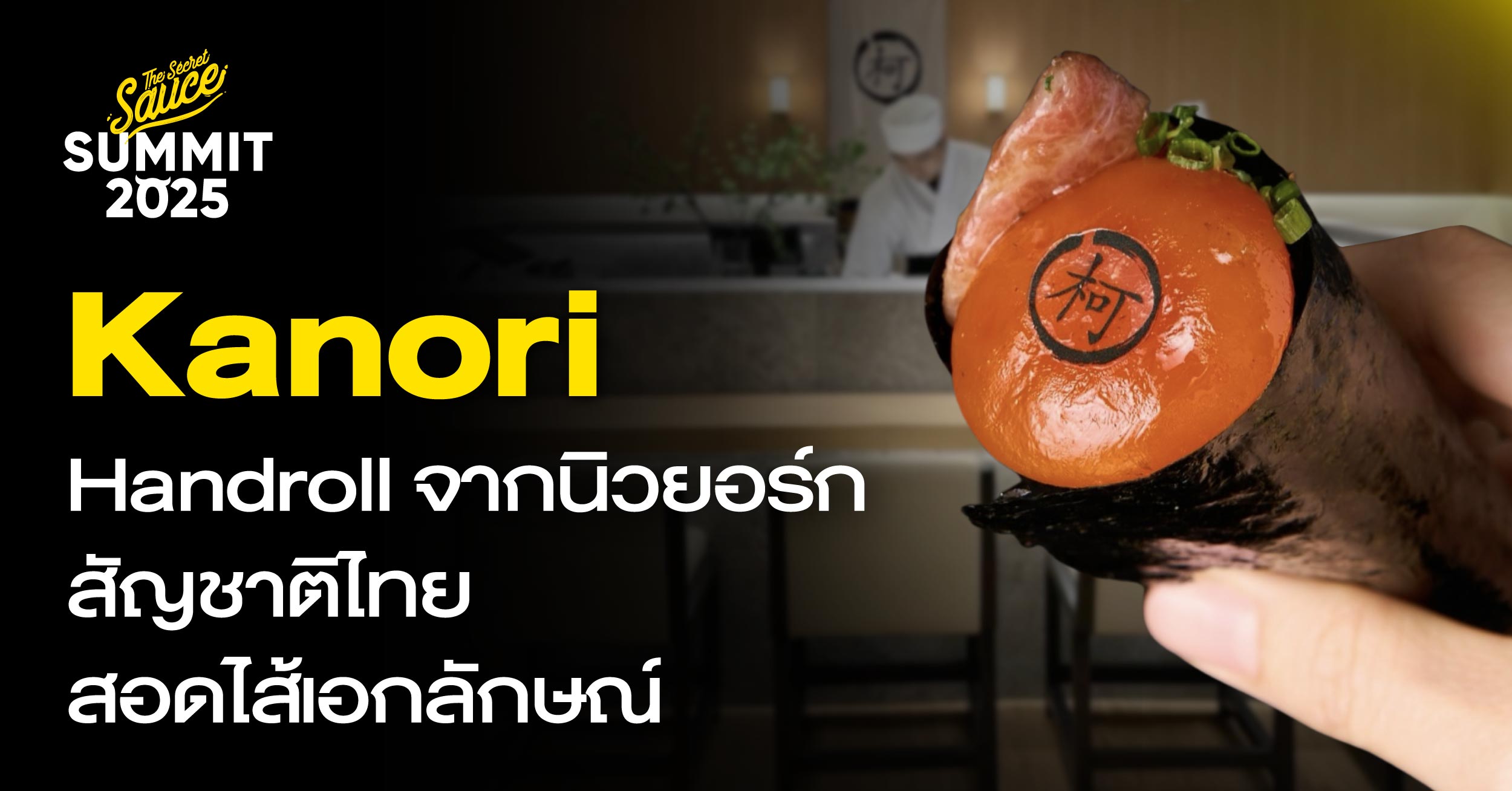 kanori-business-strategy