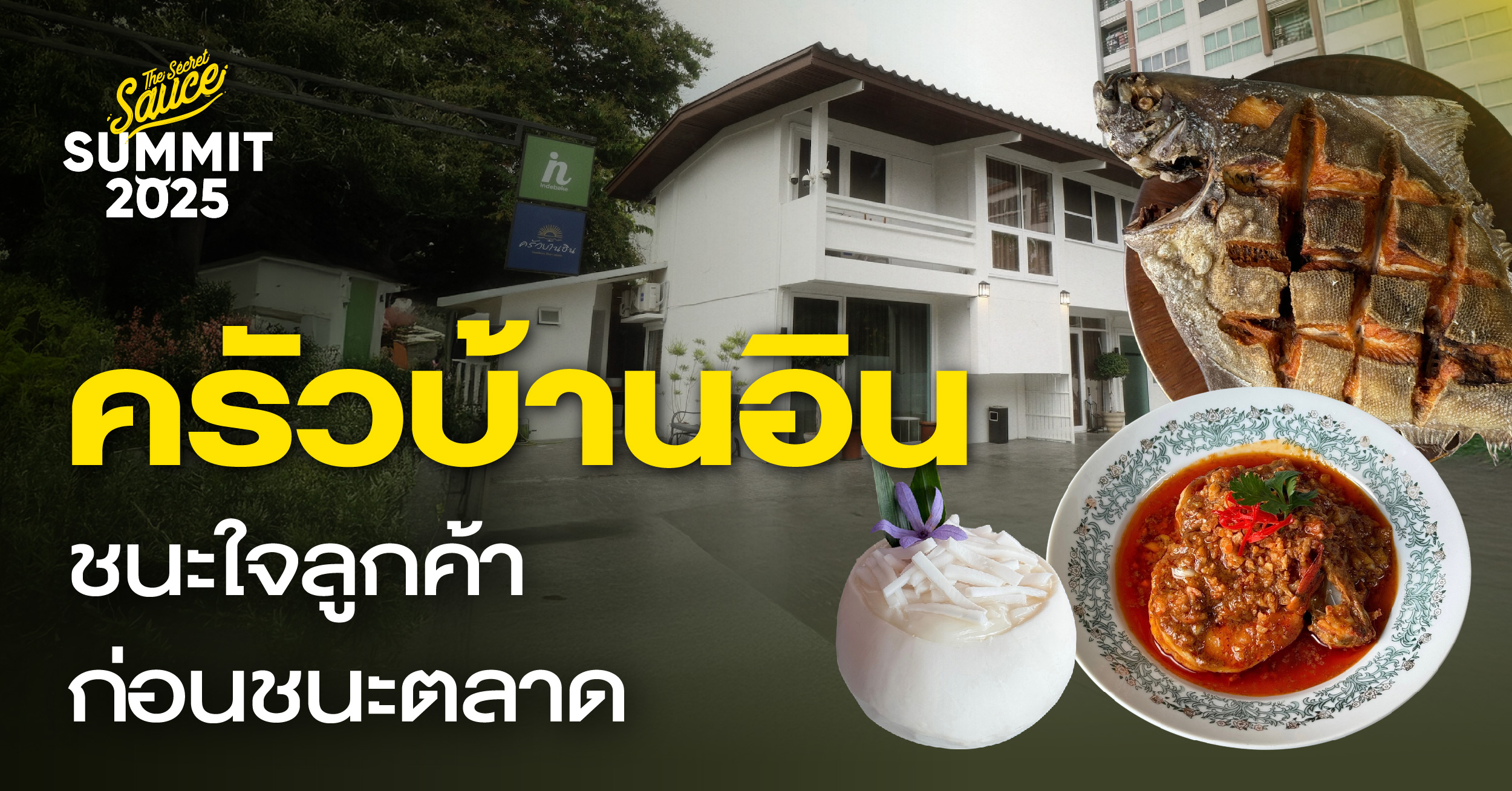 krua-baan-in-success-story