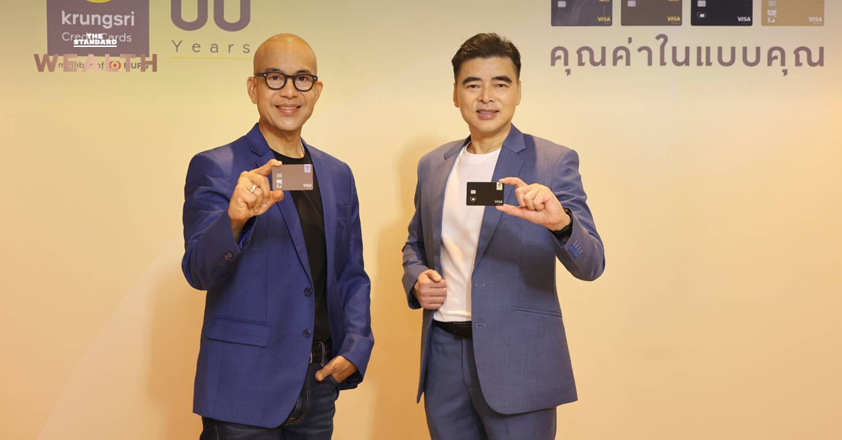 บัตรกรุงศรี