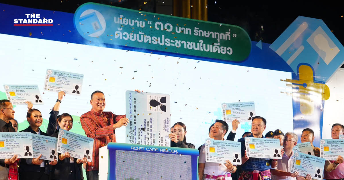 30 บาทรักษาทุกที่