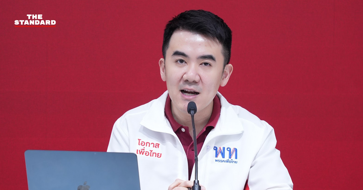เพื่อไทย แถลงข่าว เรียกร้องรัฐบาลต่ออายุโครงการรถไฟฟ้า 20 บาท ตลอดสาย สีแดงและสีม่วง