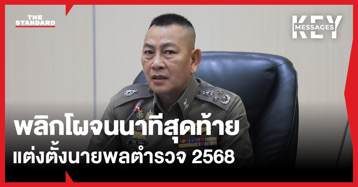 police-appointment-result-gbk