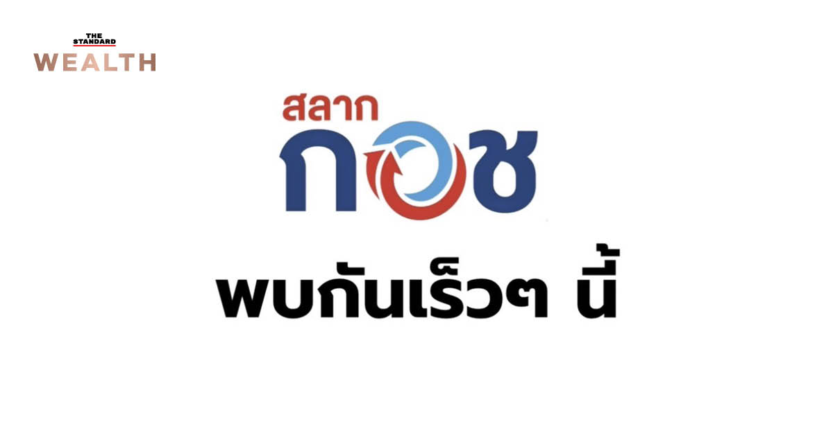 หวยเกษียณ