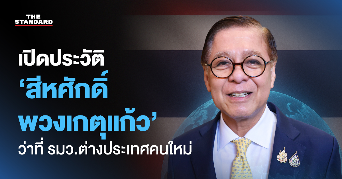 sihasak-foreign-minister-appointment