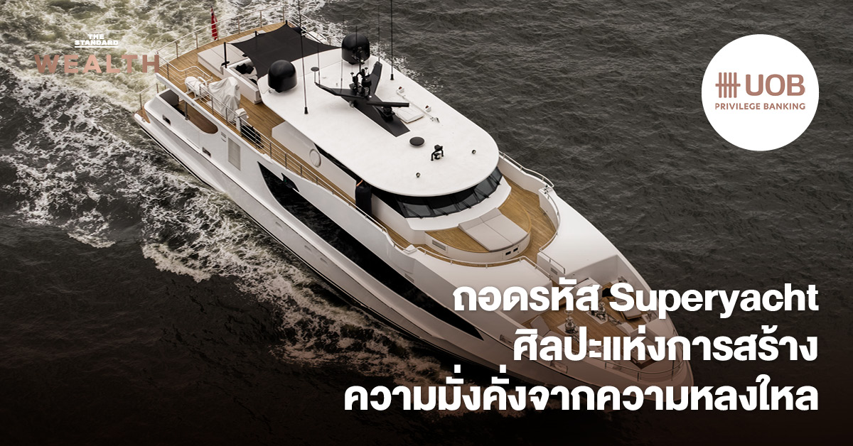 Superyacht