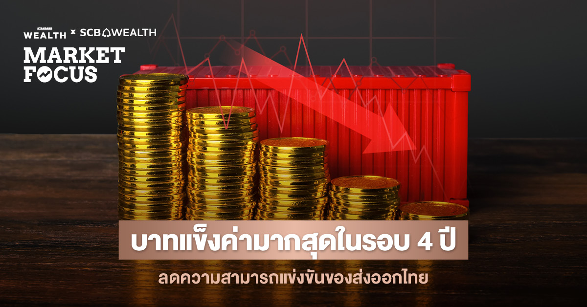 thai-baht-strongest-in-4-years-scb-eic