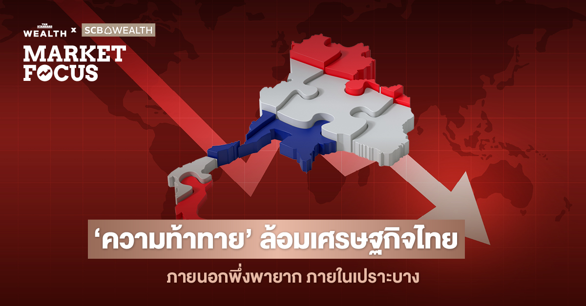 thai-economy-1percent-recession-3s-policy