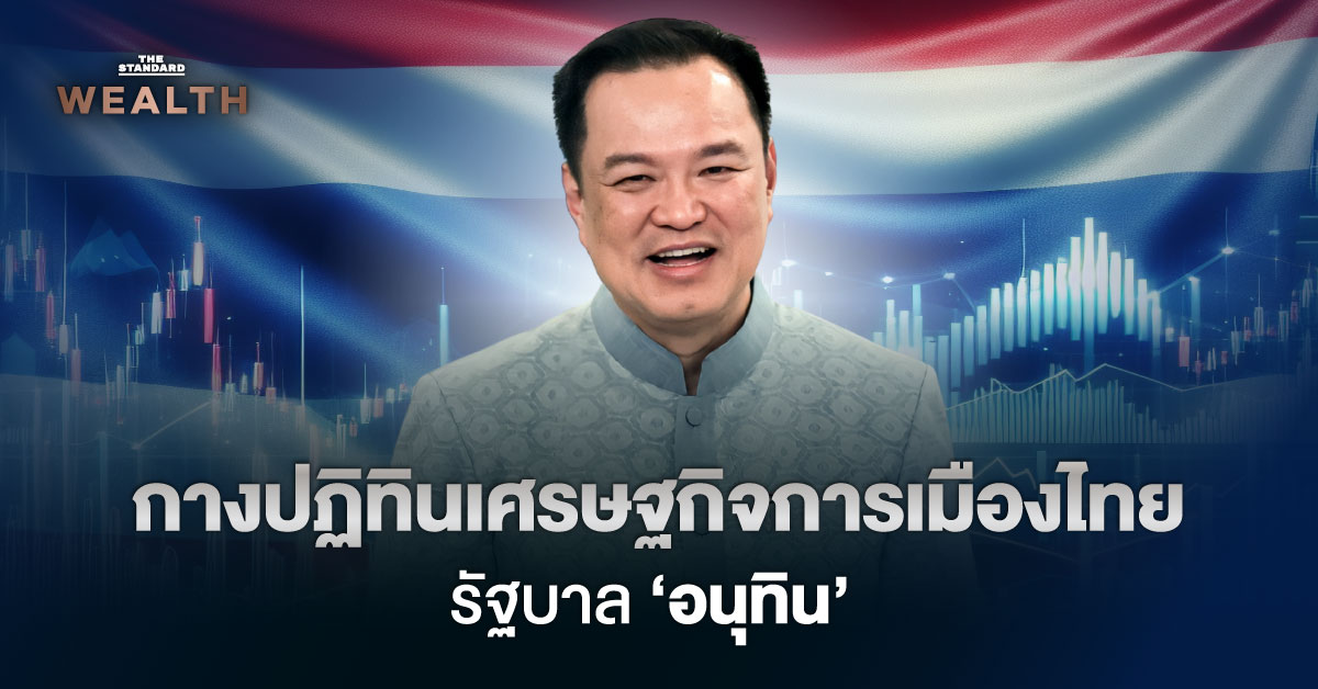 ไทม์ไลน์ รัฐบาลอนุทิน