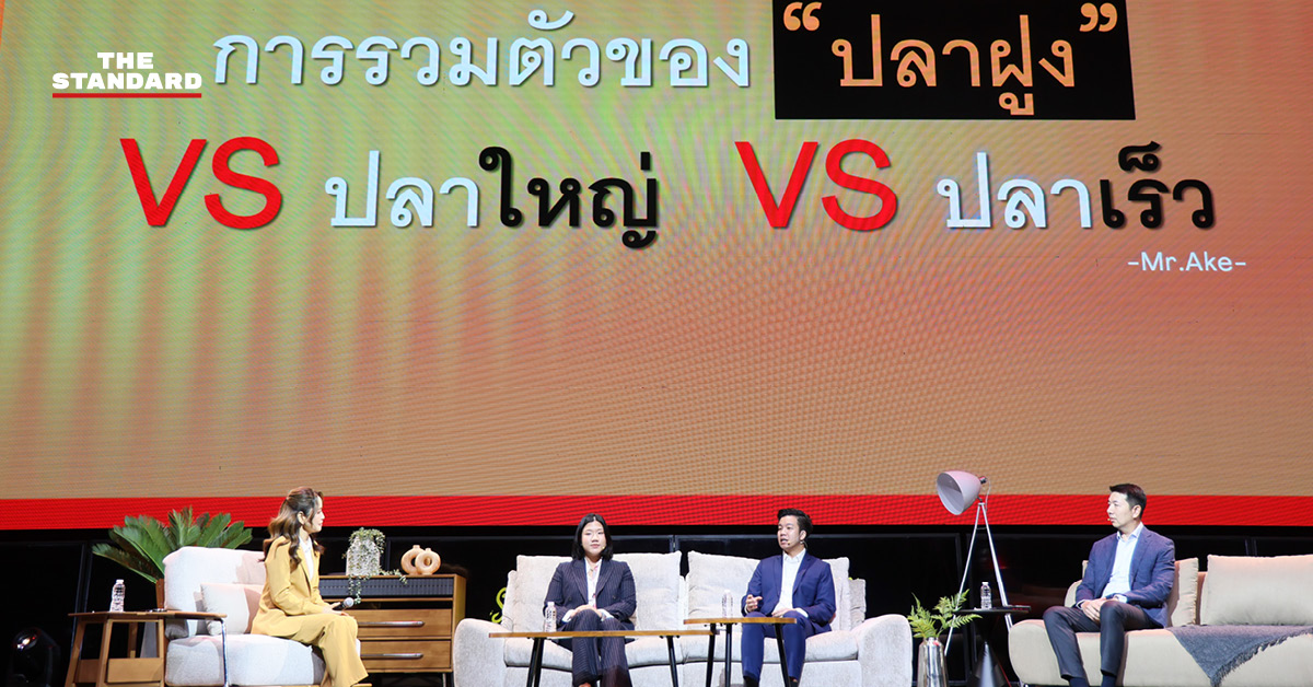 เวทีเสวนา The Secret Sauce Summit 2025 ถอดรหัสกลยุทธ์ไทยคว้าโอกาสจากจีน